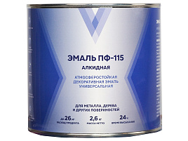 Эмаль ПФ-115 коричневая 2,6кг V