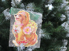 Панно бумажное 1055-4 Новогодние Собака