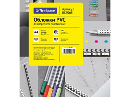 Обложка для переплета OfficeSpace BC7063 "PVC" 150мкм прозрачный бесцветный пластик 100л.