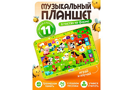 Планшет 3247080/SL01152 Моя ферма