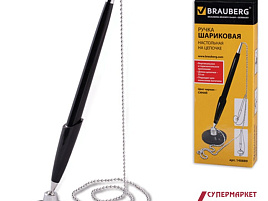 Ручка Brauberg 140889 синяя, на цепочке, на подставке, цвет корпуса - черный
