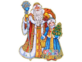 Панно С Новым Годом 203-493 Веселый Новый год 23см