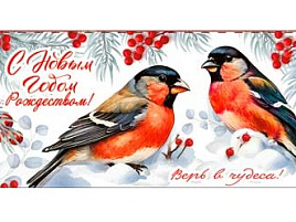 Конверт для денег С Новым годом! 90-3887-Т и Рождеством!