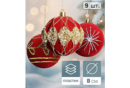 Набор шаров 8см 10875277 Бархат. Фестиваль 9шт