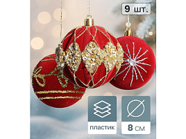 Набор шаров 8см 10875277 Бархат. Фестиваль 9шт