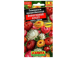 Семена Гелихризум Новогодний  букет, смесь 0,3г А 8568