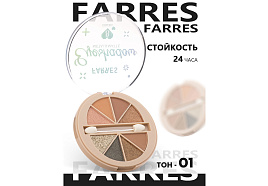 Тени для век 8 цветов Farres 1817-01