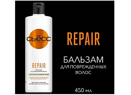 Бальзам для волос Syoss Repair д.осл.вол.450мл(Shw)3783