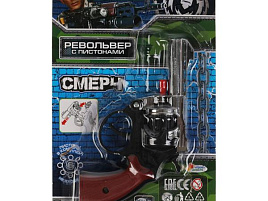 Револьвер под пистоны C389-H41029-R