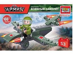 Конструктор Брик 70031-JS Военный самолет 53дет