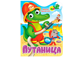 Книга ВЫРУБКА с глазками 34316-4 Путаница. К. Чуковский