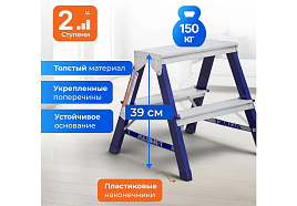 Стремянка 2 секция, 2 ступени, 0.39м,двусторонняя, Alumet,MD8202/1111