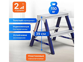 Стремянка 2 секция, 2 ступени, 0.39м,двусторонняя, Alumet,MD8202/1111