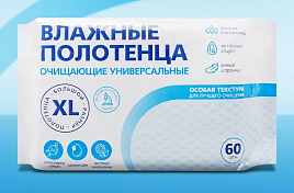Влажные полотенца XL М универсальные 60шт.