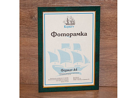 Фоторамка 13*18 2011W-405A пластик