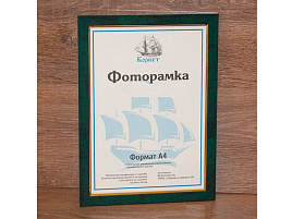 Фоторамка 13*18 2011W-405A пластик