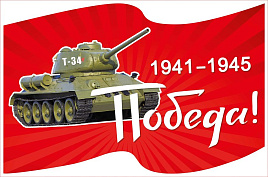 Наклейка 9 мая 7,0001378 Победа
