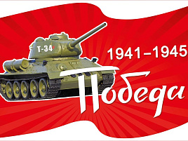 Наклейка 9мая 7,0001378 Победа