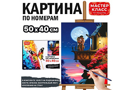 Картина для раскрашивания 40*50 MKR5040-16 Любовь, по номерам