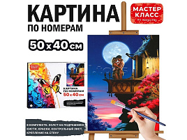 Картина для раскрашивания 40*50 MKR5040-16 Любовь, по номерам