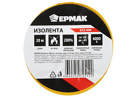 Изолента желтая 15*20 Ермак 672-008