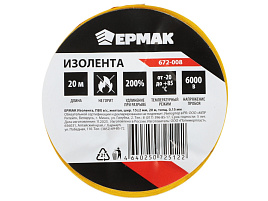 Изолента желтая 15*20 Ермак 672-008
