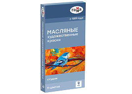 Краски худож. масло 9цв. Гамма 20100899 "Студия", 9мл/туба, картон.упак.