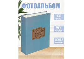 Фотоальбом 100ф. 131653