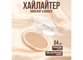 Корректор для лица Farres 2в1+хайлайтер 3206-04