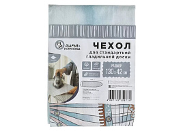 Чехол для гладильной доски универсальный Марья Искусница 130*42 Ч1