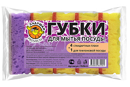 Губка для посуды Ладушки Крупнопорист.5шт.
