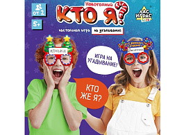Настольная игра 9484964 Новогодний. Кто я?