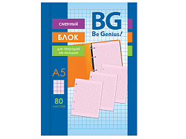 Сменный блок 80л. СБ5ту80 12350 А5, розовый, пленка т/у, с вкладышем