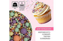 Пасха Посыпка для кулича Жемчуг изумрудное, оранжевое, сиреневое, желтое 50гр 9750048/902261