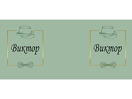 Кружка сублимация имена муж. Виктор