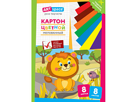 Цветной картон А4 8л. 8цв. ArtSpace Нк8-8_28658 мелованный, в папке, "Львенок"