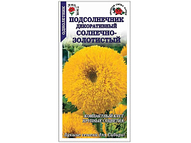 Семена Подсолнечник Солнечно-Золотистый декор 0,5г ЗСА 2008