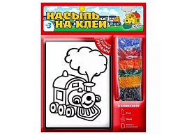 Аппликация Насыпь на клей 1112 Паровозик