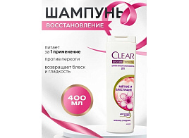Шампунь Clear против перхоти 400мл..2в1 Мягкие и блестящие(Unilever)