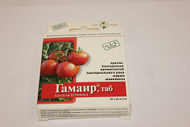 Инсектицид Гамоир защита помидор 20таблеток 0116