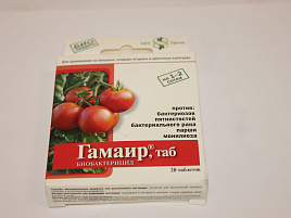 Инсектицид Гамоир защита помидор 20таблеток 0116