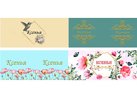 Кружка сублимация имена жен. Ксения