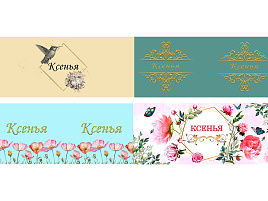 Кружка сублимация имена жен. Ксения