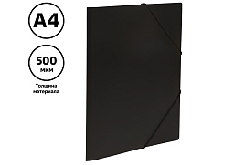Папка на резинках СТАММ ММ-32188 А4, 500мкм, пластик, черная