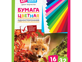 Цветная бумага 32л. 16цв. ArtSpace Нб32-16_15287 немелованная, на скобе