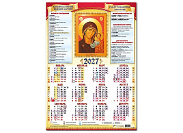 Календарь листов. 2027г. 10212 Казанская Икона Божией Матери, 420*594 мм. мелованная бумага, 105 г/м2