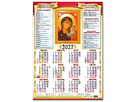Календарь листов. 2027г. 10212 Казанская Икона Божией Матери, 420*594 мм. мелованная бумага, 105 г/м2