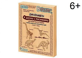 Выжигание в рамке 02745 Брахиозавр, Птеродактиль, Эвоплоцефал, Паразауролоф 5шт