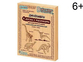 Выжигание в рамке 02745 Брахиозавр, Птеродактиль, Эвоплоцефал, Паразауролоф 5шт
