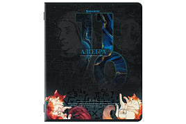 Тетрадь Алгебра 48л. BRAUBERG 405122 ДАТЫ, TWIN-лак, подсказ